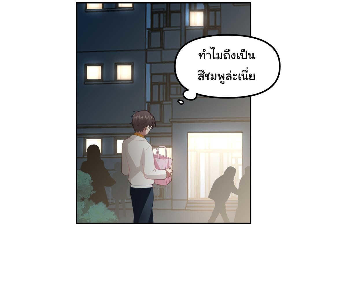 I Really Don’t Want to be Reborn ตอนที่ 38 41