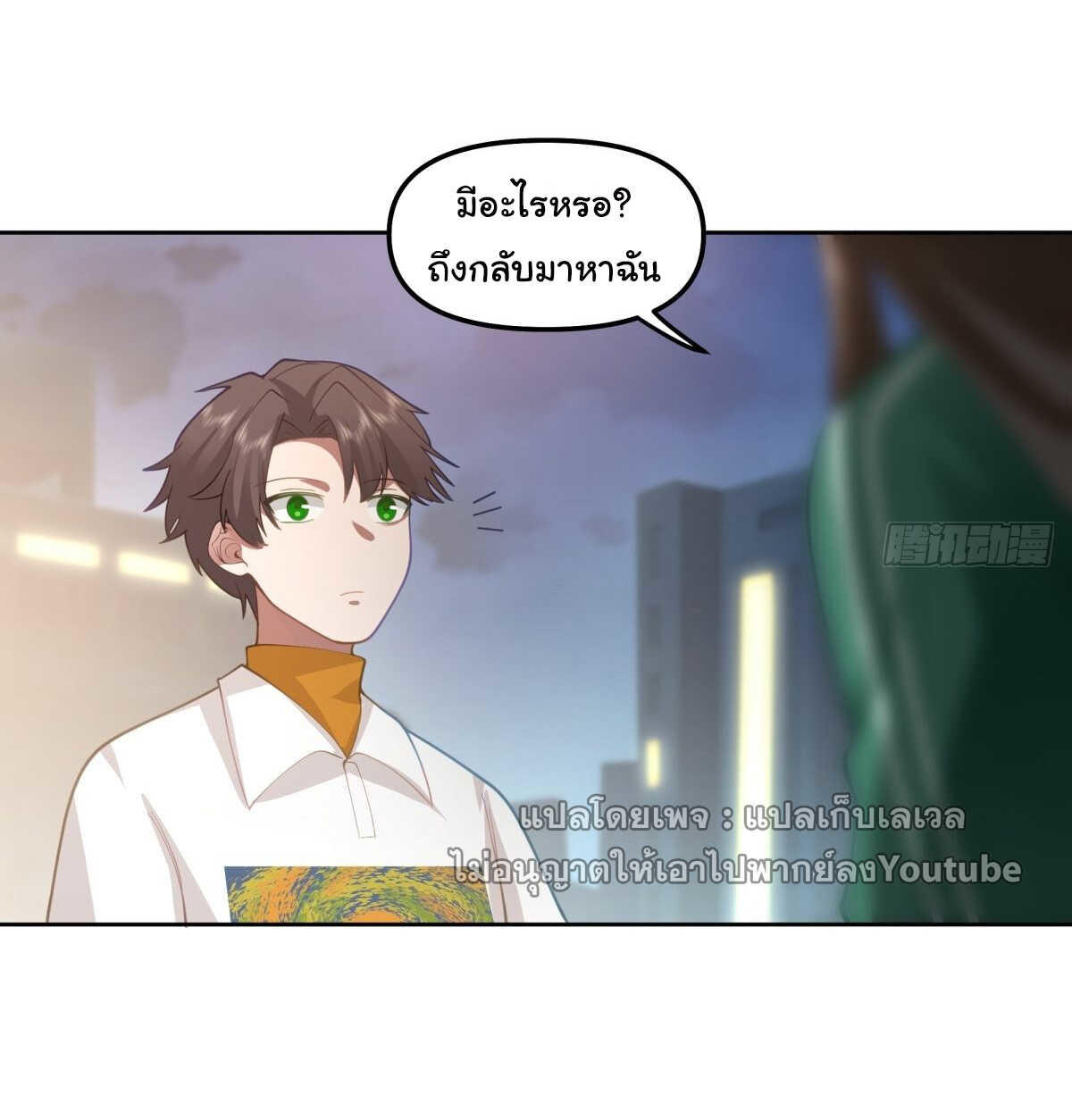 I Really Don’t Want to be Reborn ตอนที่ 38 42