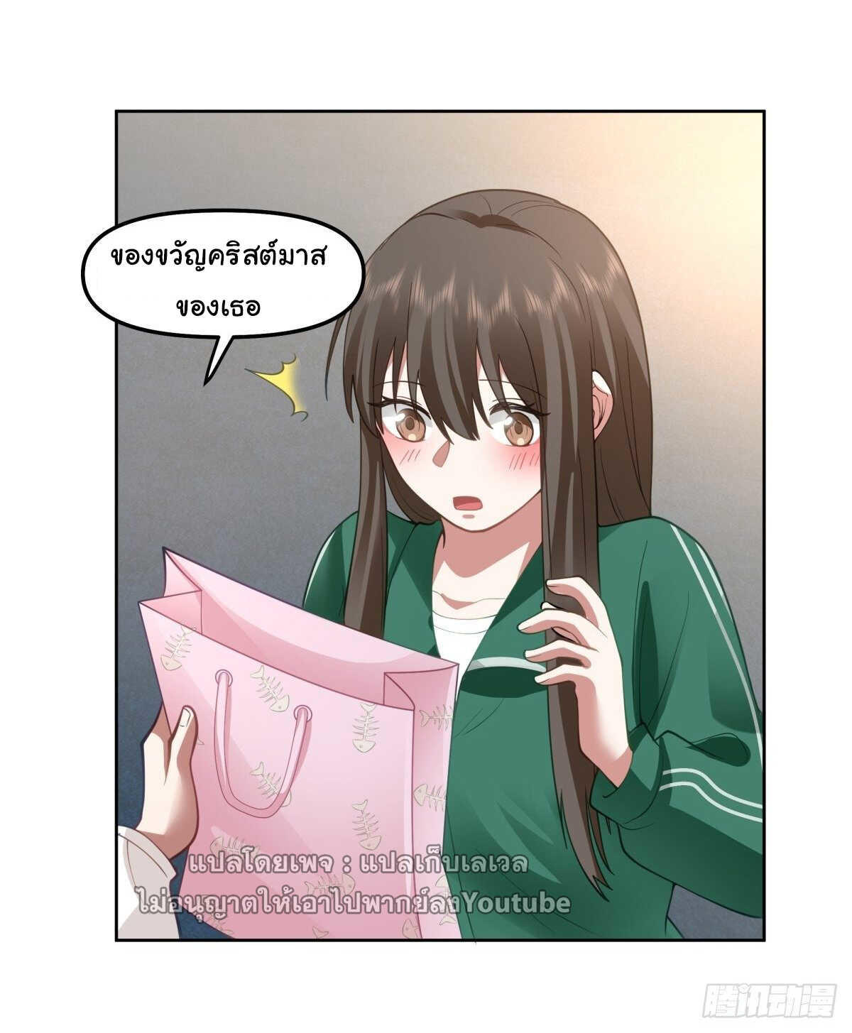 I Really Don’t Want to be Reborn ตอนที่ 38 43