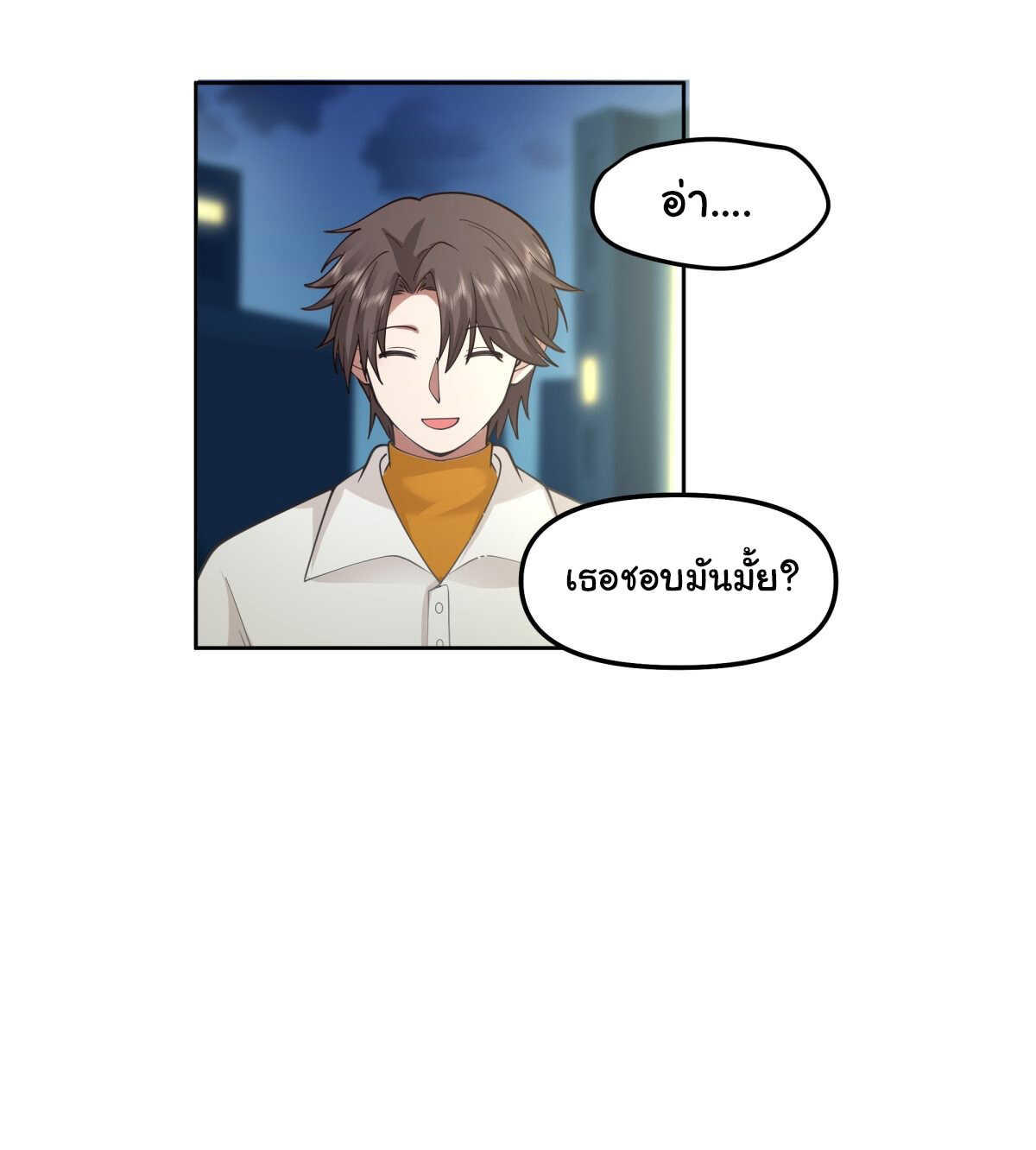 I Really Don’t Want to be Reborn ตอนที่ 38 44