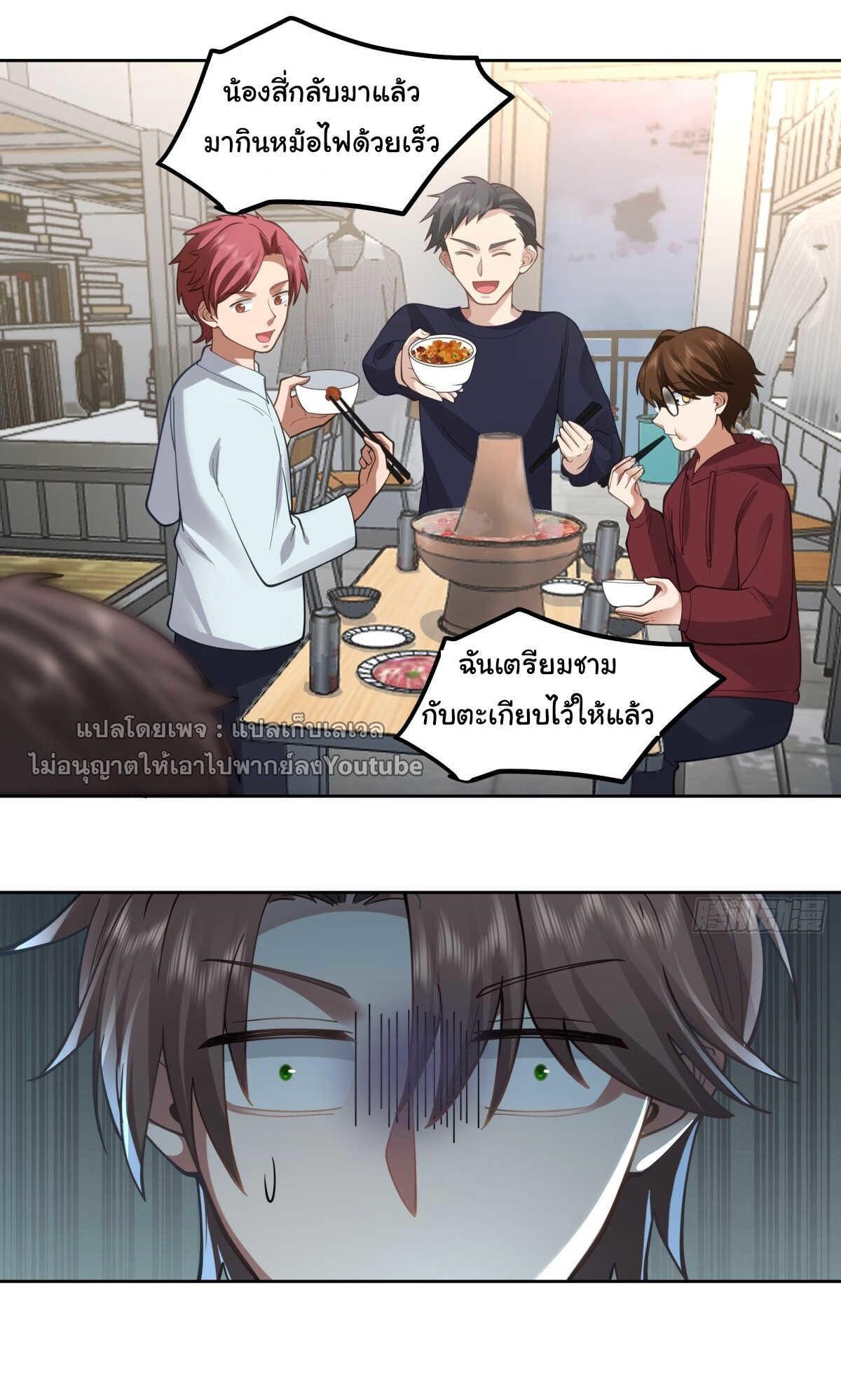 I Really Don’t Want to be Reborn ตอนที่ 38 46