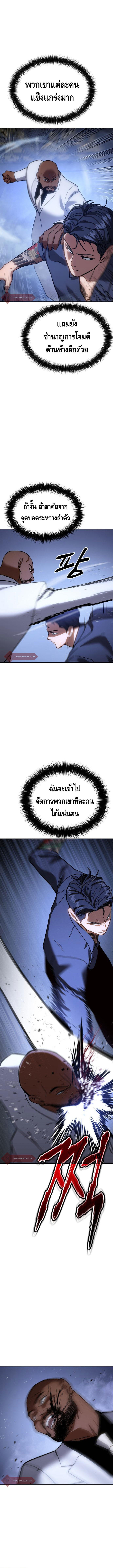 Baek XX ตอนที่ 8 11