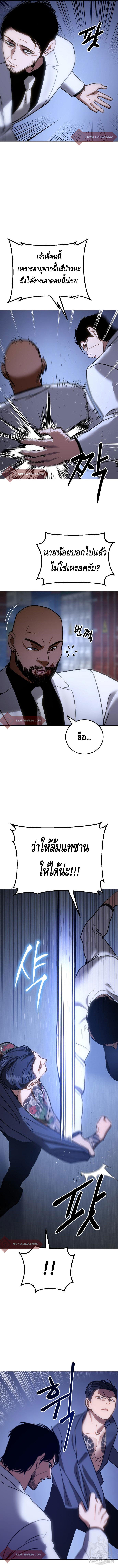 Baek XX ตอนที่ 8 12