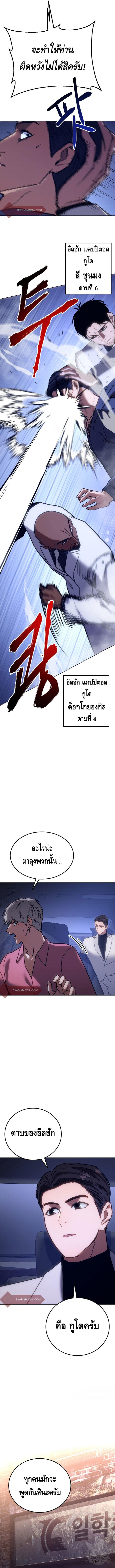 Baek XX ตอนที่ 8 13