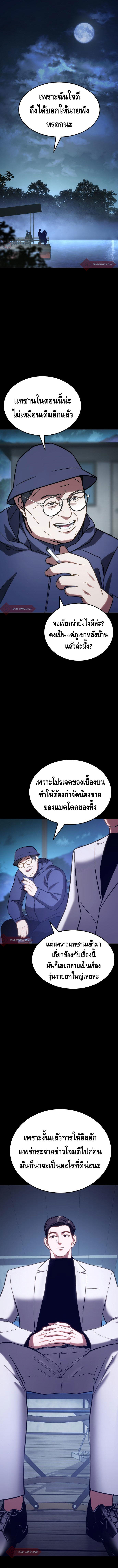 Baek XX ตอนที่ 8 2