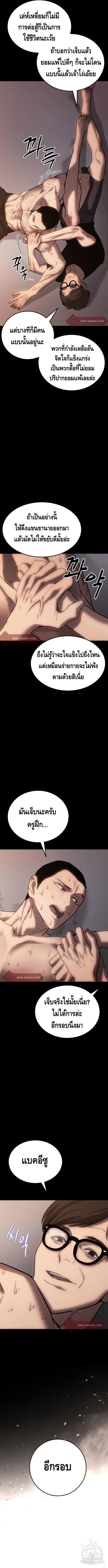 Baek XX ตอนที่ 8 20