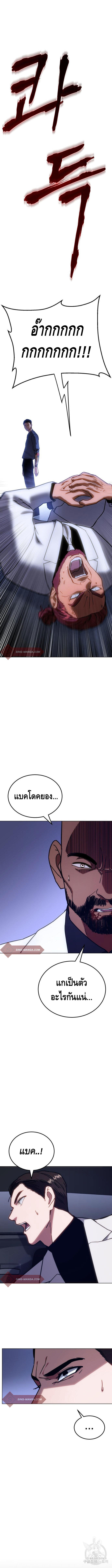 Baek XX ตอนที่ 8 21
