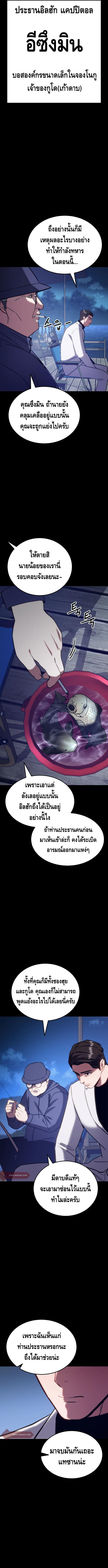 Baek XX ตอนที่ 8 3