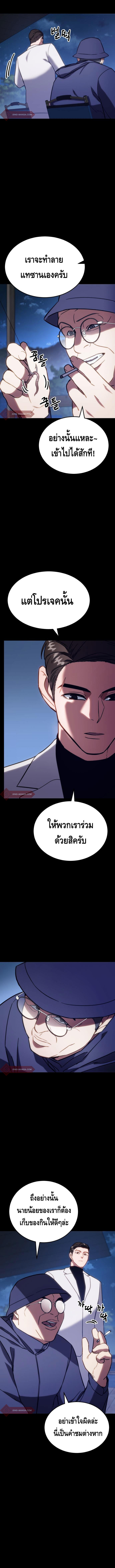 Baek XX ตอนที่ 8 4