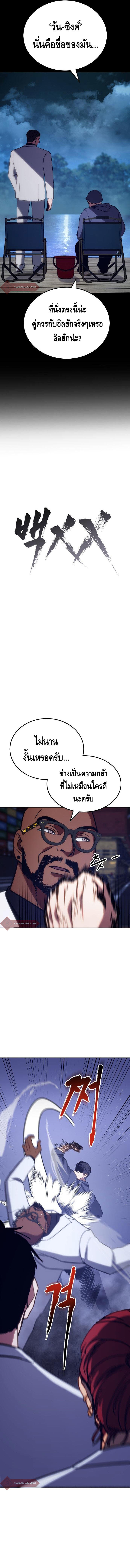 Baek XX ตอนที่ 8 5