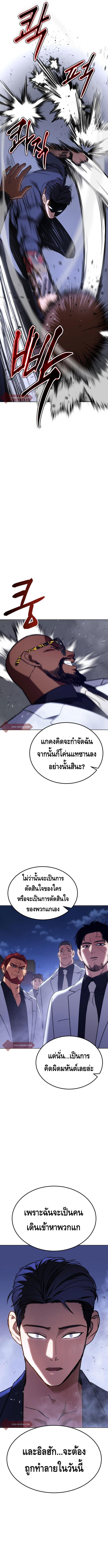 Baek XX ตอนที่ 8 6