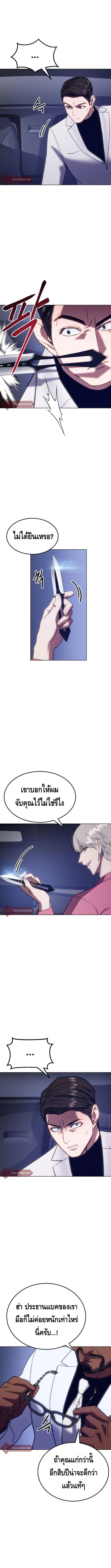 Baek XX ตอนที่ 8 7