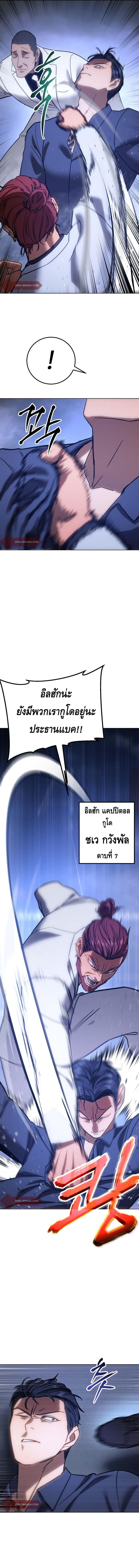 Baek XX ตอนที่ 8 9