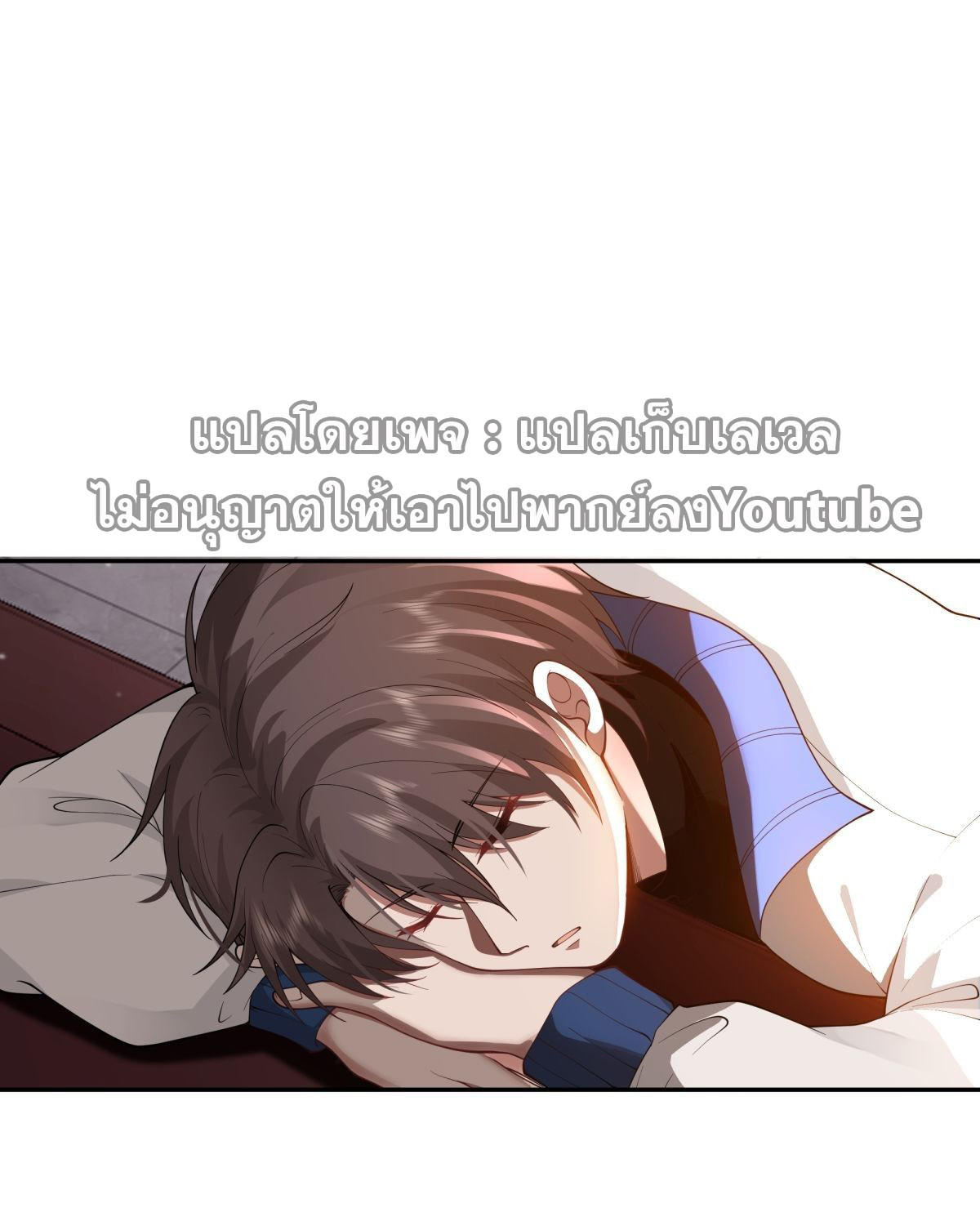 I Really Don’t Want to be Reborn ตอนที่ 39 2