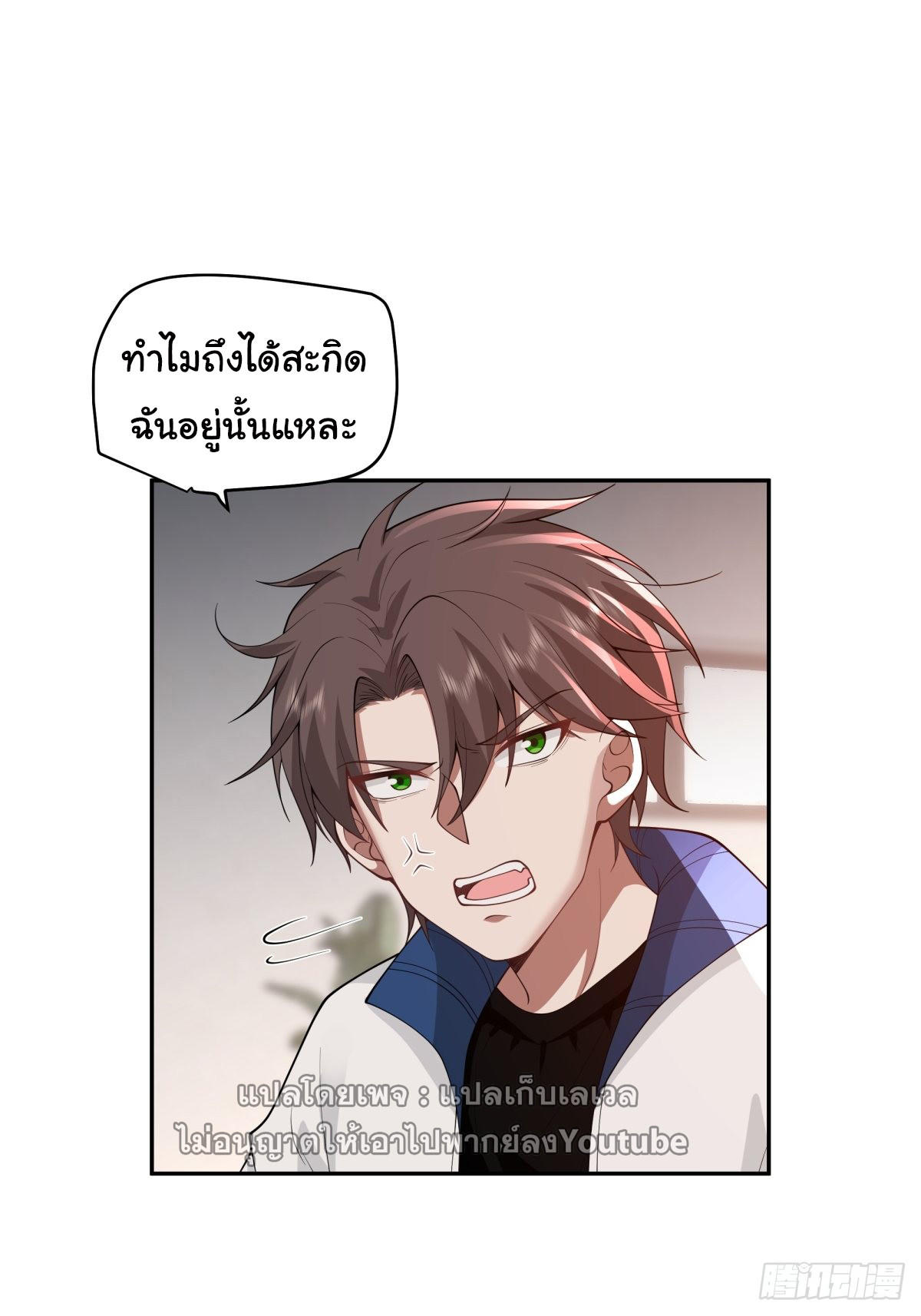 I Really Don’t Want to be Reborn ตอนที่ 39 5
