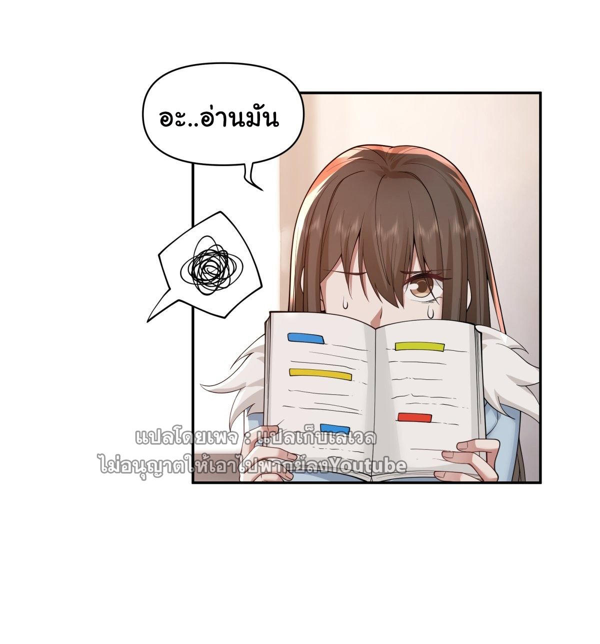 I Really Don’t Want to be Reborn ตอนที่ 39 6