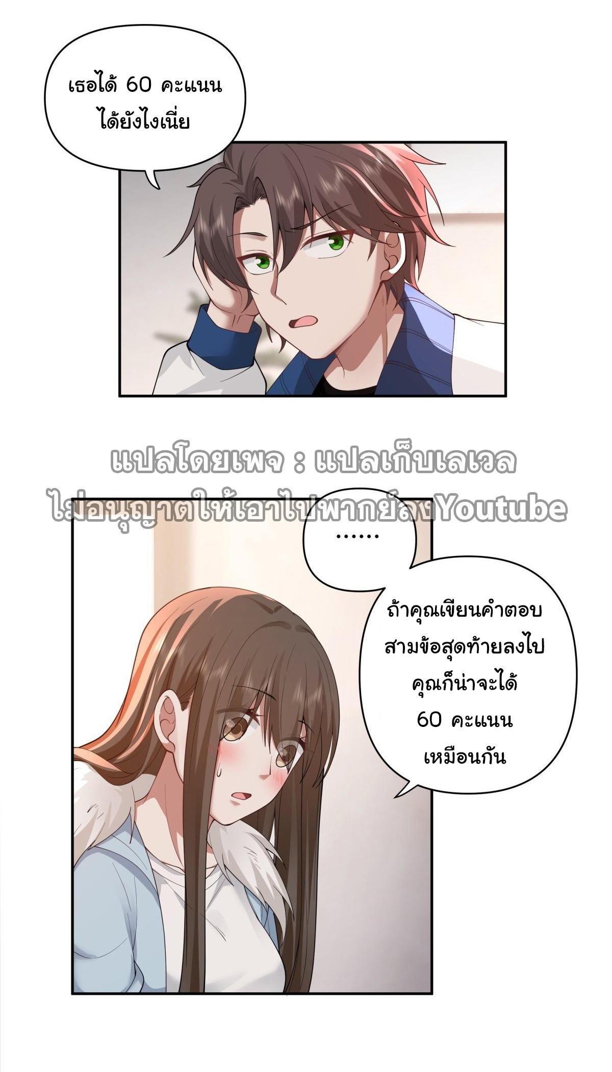 I Really Don’t Want to be Reborn ตอนที่ 39 8