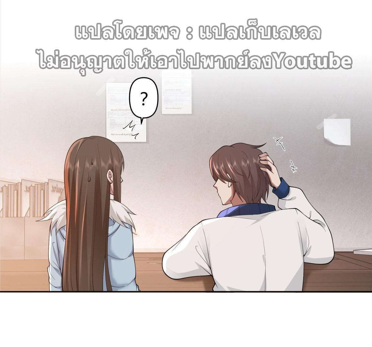 I Really Don’t Want to be Reborn ตอนที่ 39 9