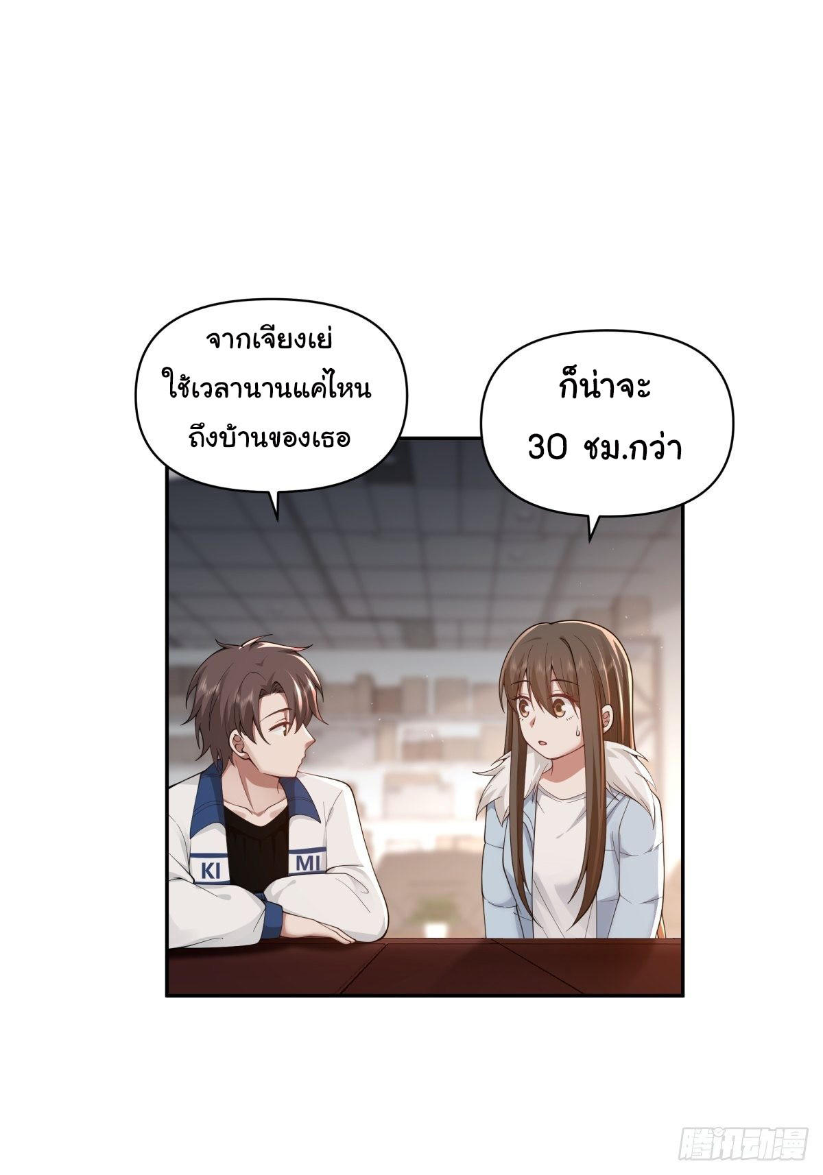I Really Don’t Want to be Reborn ตอนที่ 39 15
