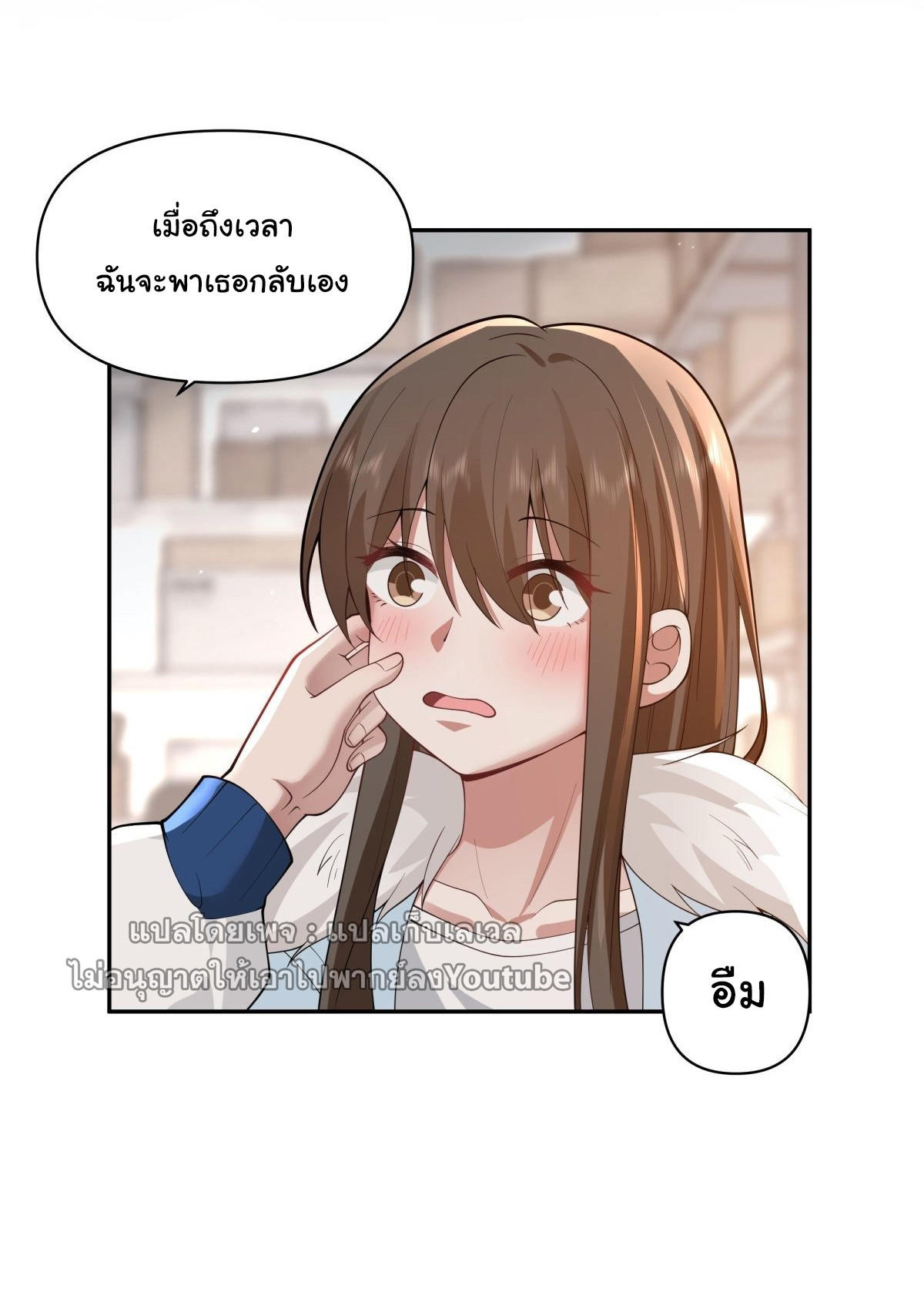 I Really Don’t Want to be Reborn ตอนที่ 39 17