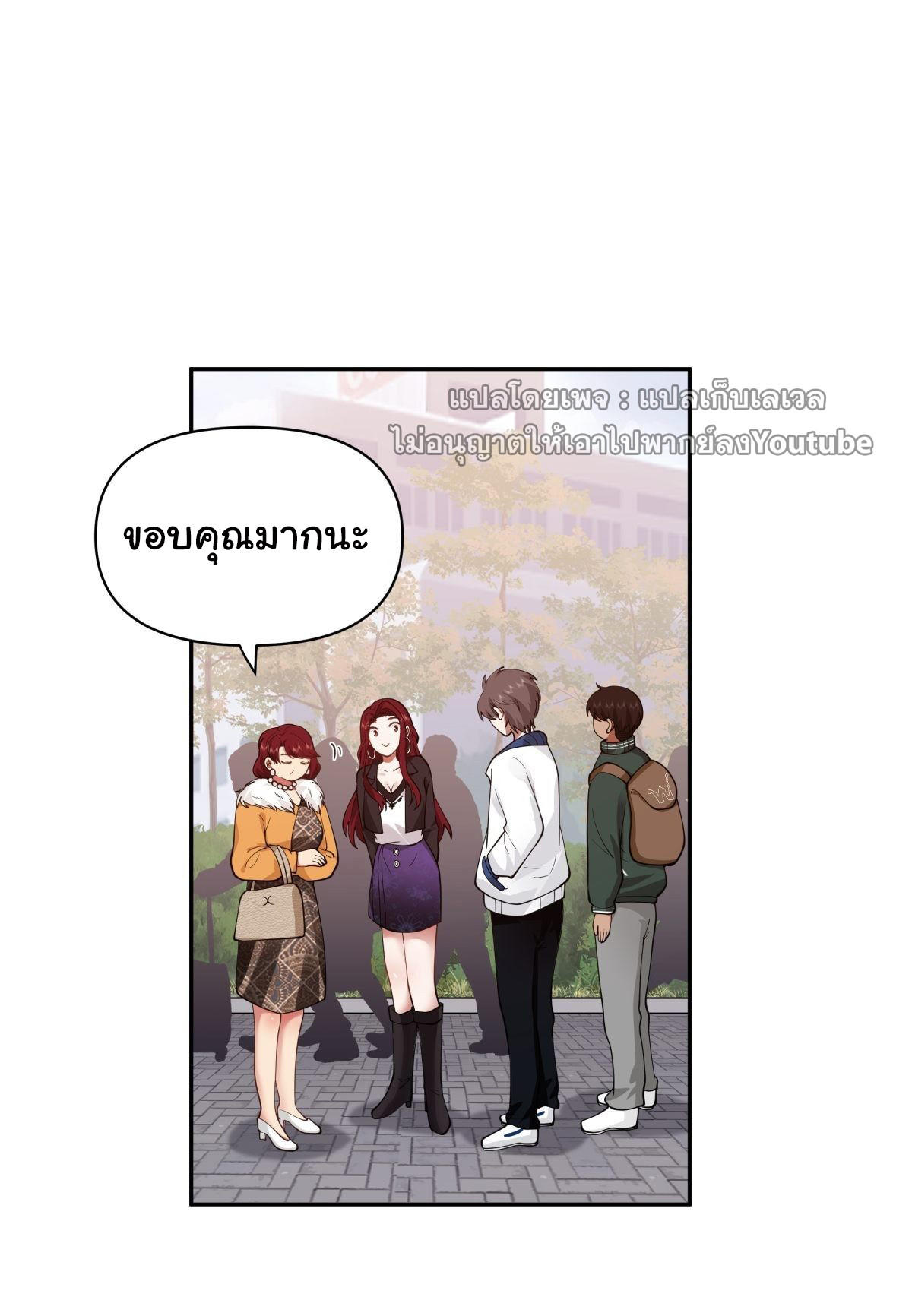 I Really Don’t Want to be Reborn ตอนที่ 39 25
