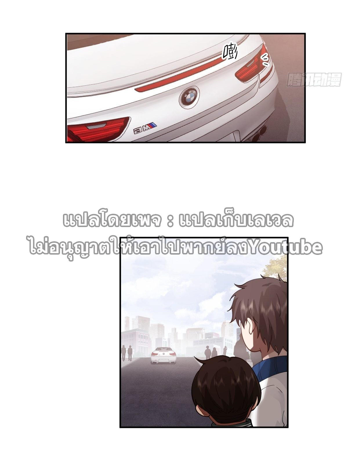 I Really Don’t Want to be Reborn ตอนที่ 39 26
