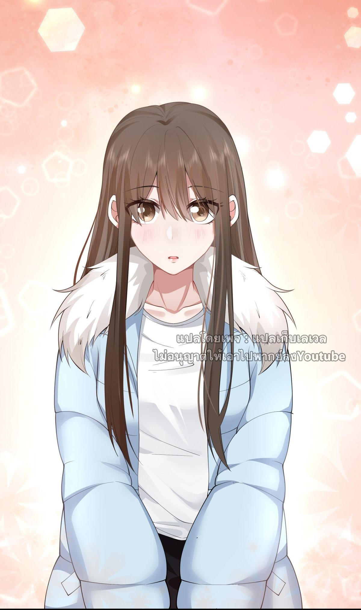 I Really Don’t Want to be Reborn ตอนที่ 39 37