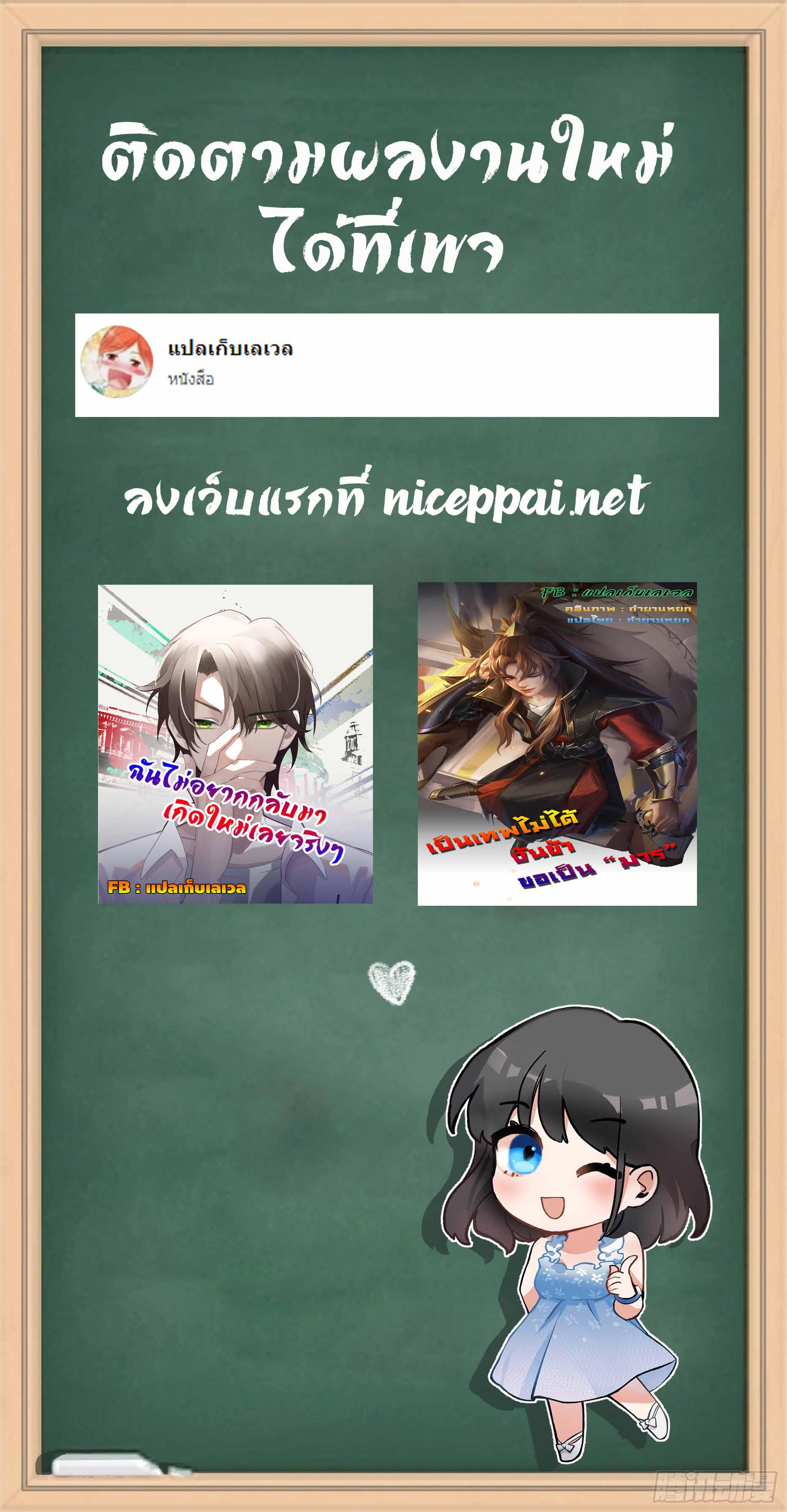 I Really Don’t Want to be Reborn ตอนที่ 39 39