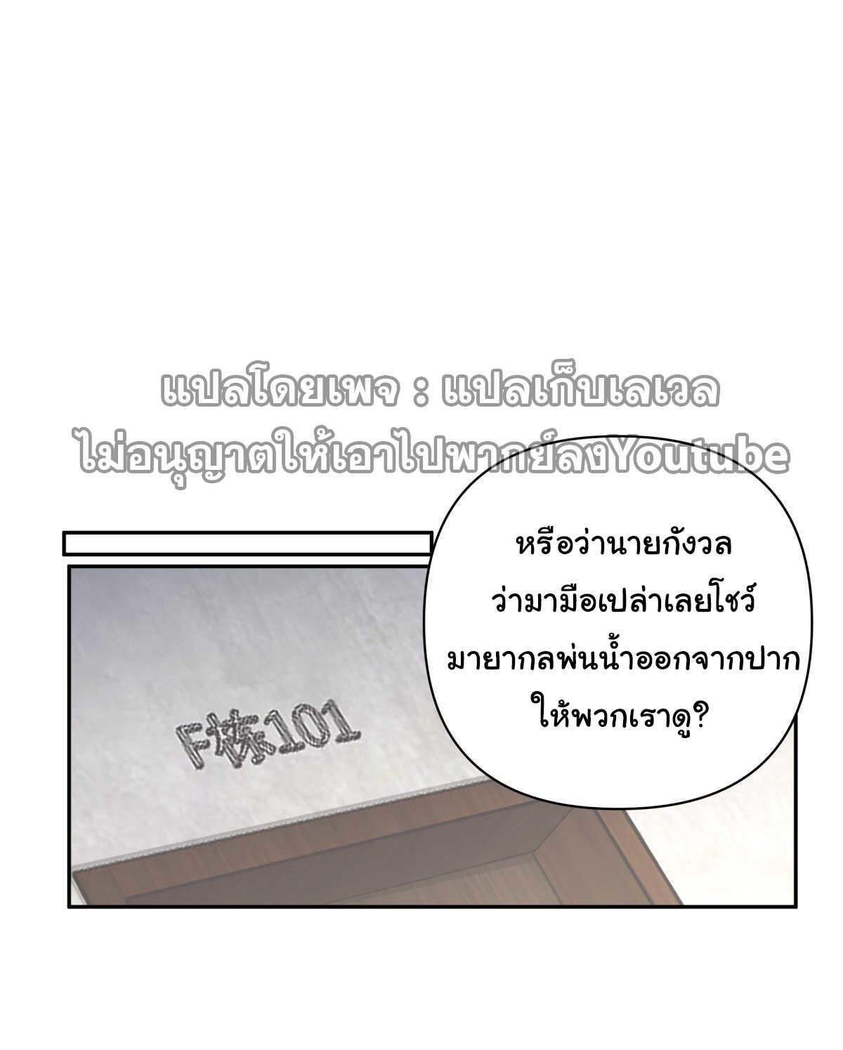 I Really Don’t Want to be Reborn ตอนที่ 40 2