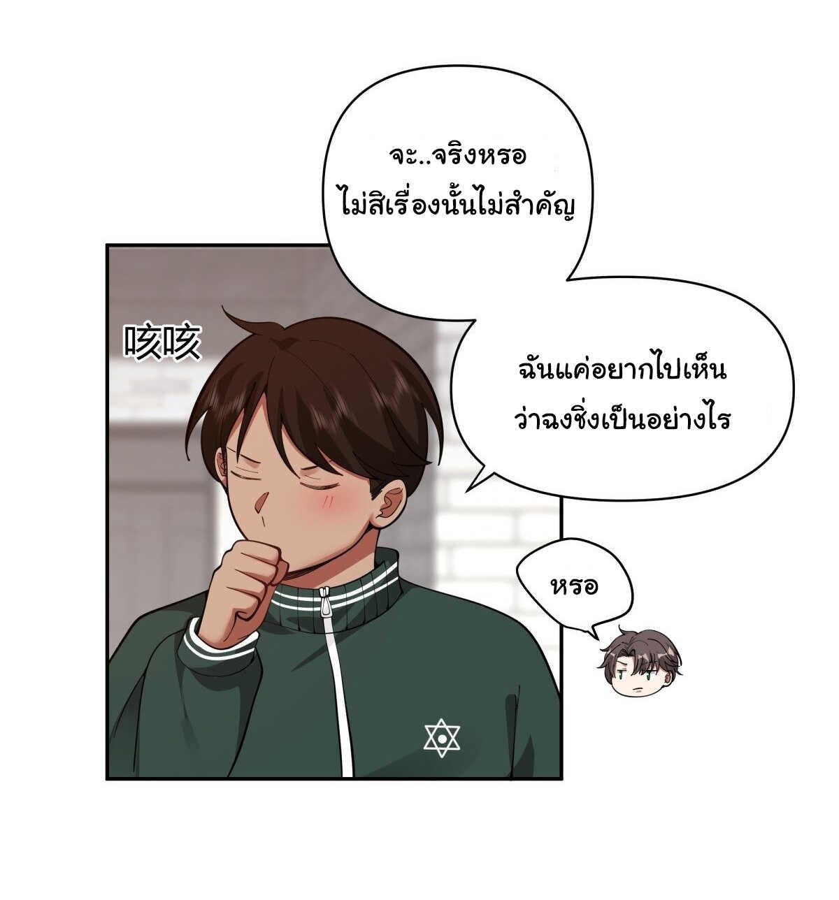 I Really Don’t Want to be Reborn ตอนที่ 40 8