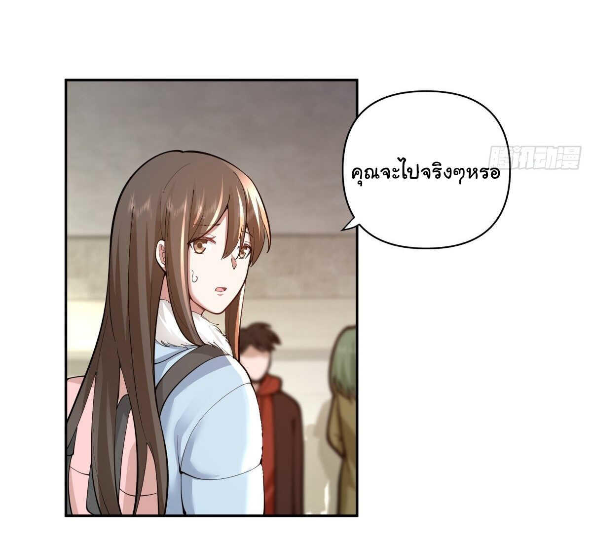 I Really Don’t Want to be Reborn ตอนที่ 40 10