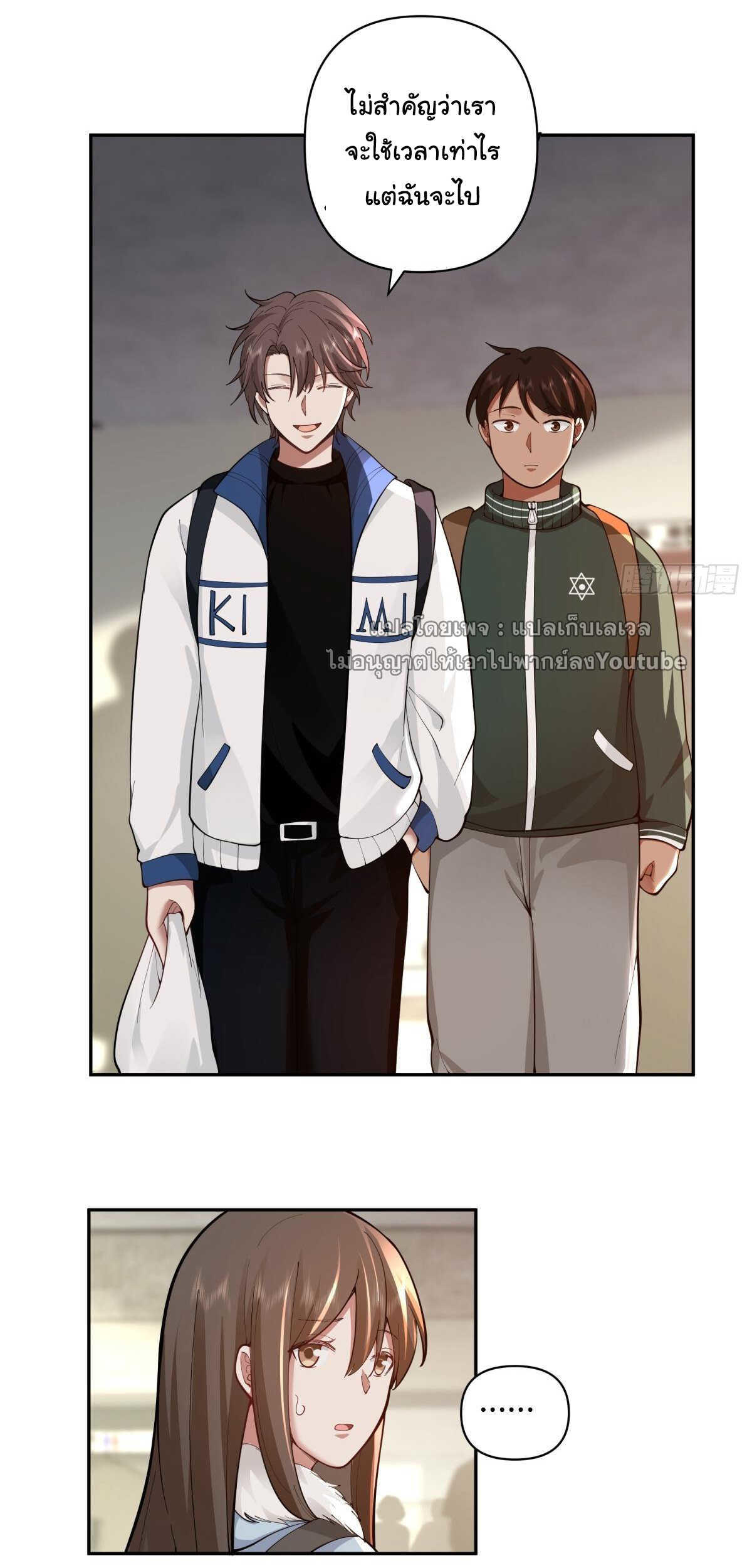 I Really Don’t Want to be Reborn ตอนที่ 40 11