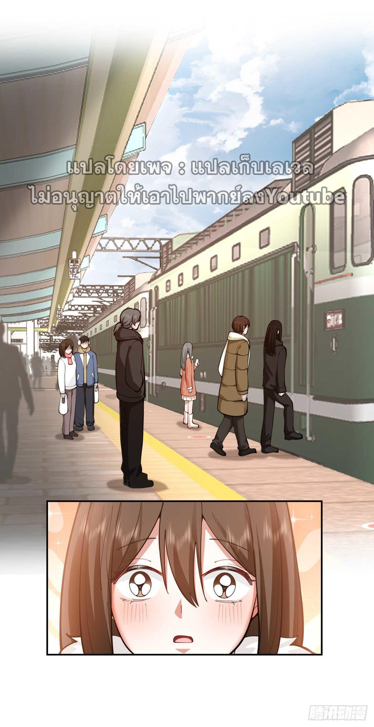I Really Don’t Want to be Reborn ตอนที่ 40 12