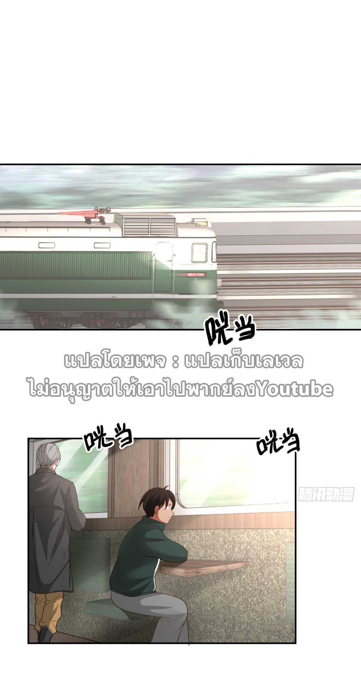 I Really Don’t Want to be Reborn ตอนที่ 40 16