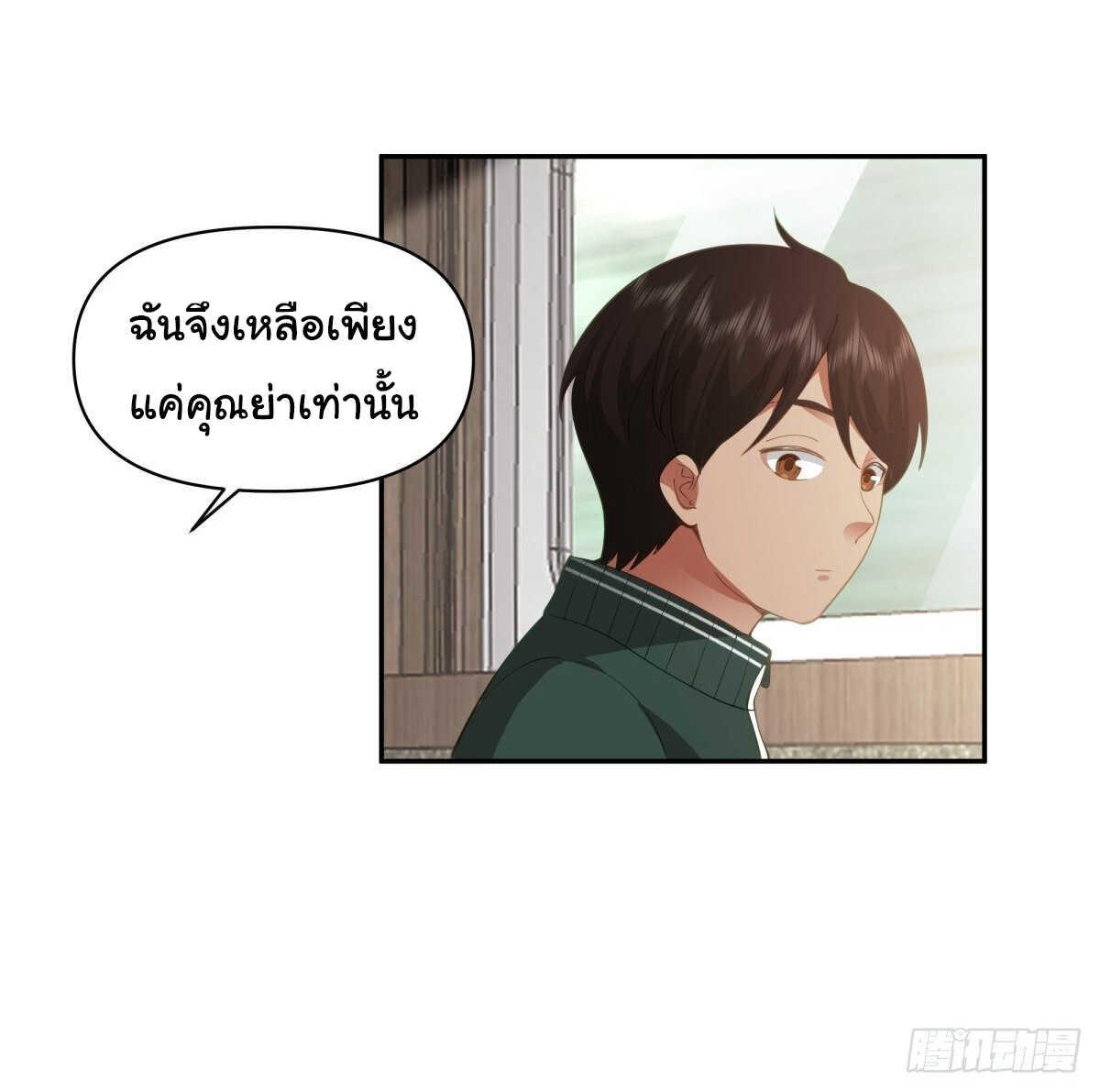 I Really Don’t Want to be Reborn ตอนที่ 40 21