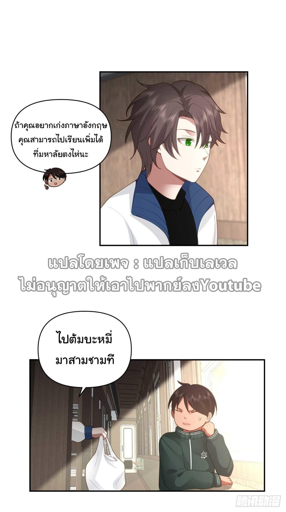 I Really Don’t Want to be Reborn ตอนที่ 40 22
