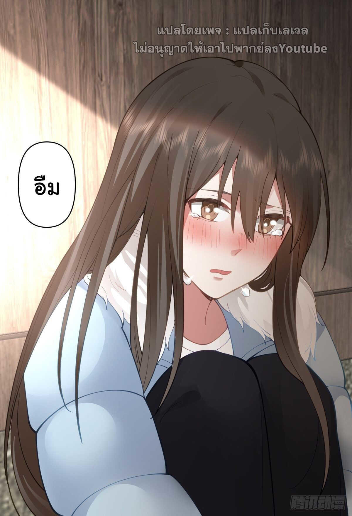 I Really Don’t Want to be Reborn ตอนที่ 40 24