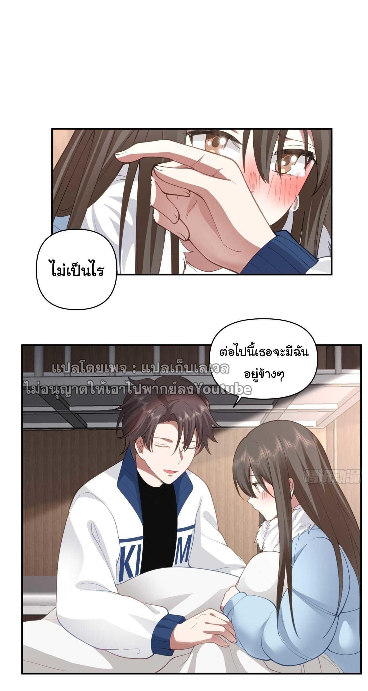 I Really Don’t Want to be Reborn ตอนที่ 40 25