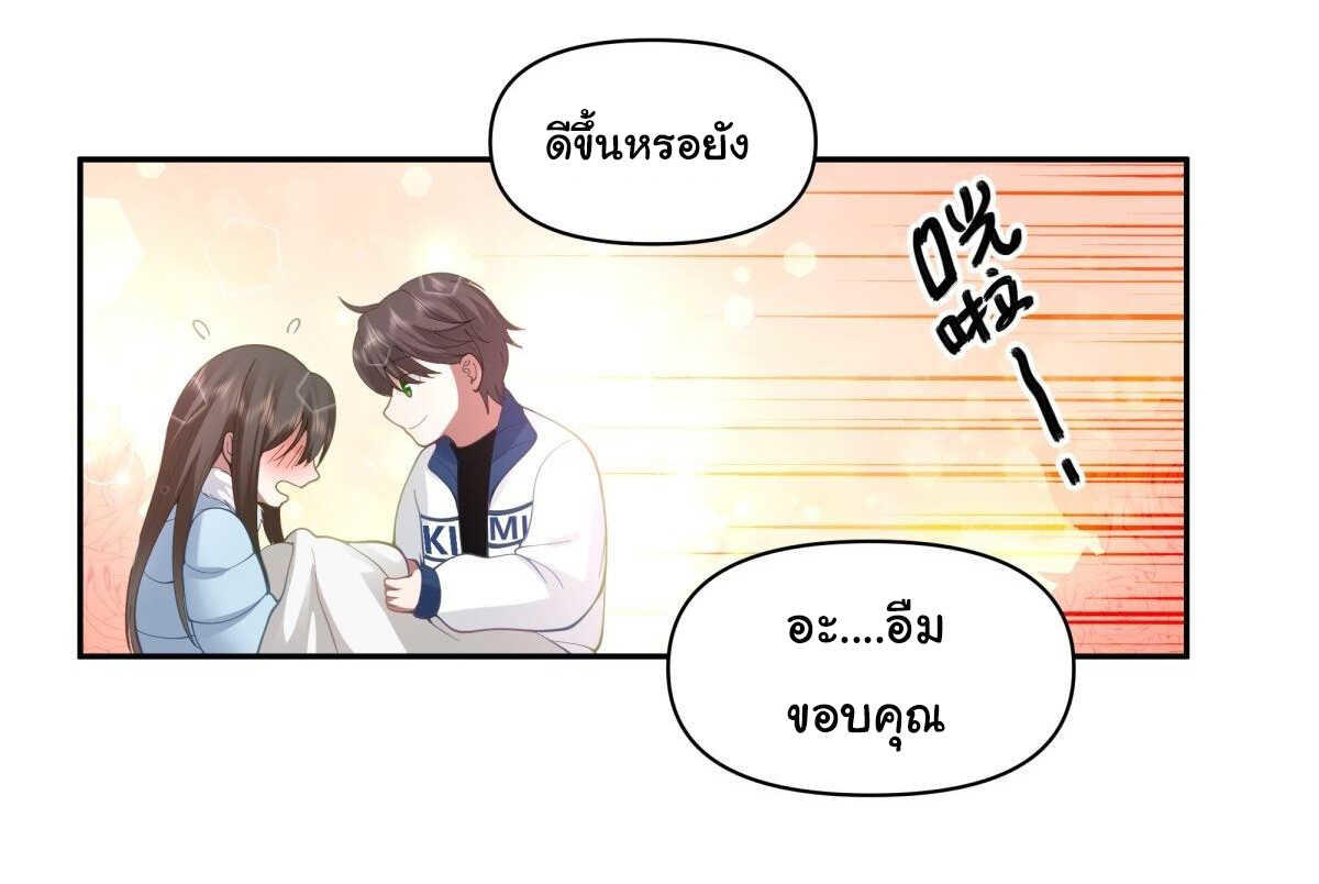 I Really Don’t Want to be Reborn ตอนที่ 40 26
