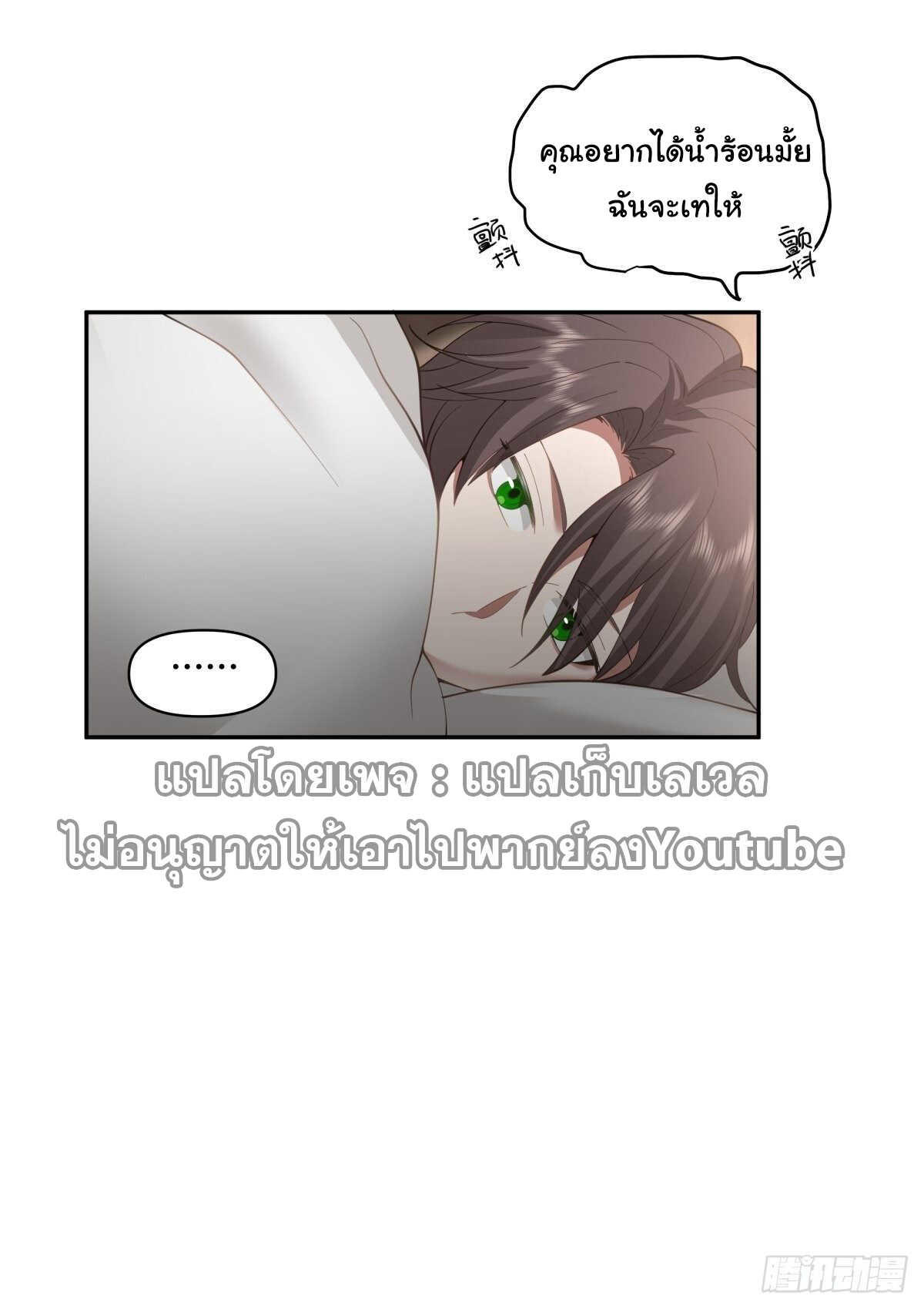 I Really Don’t Want to be Reborn ตอนที่ 40 30