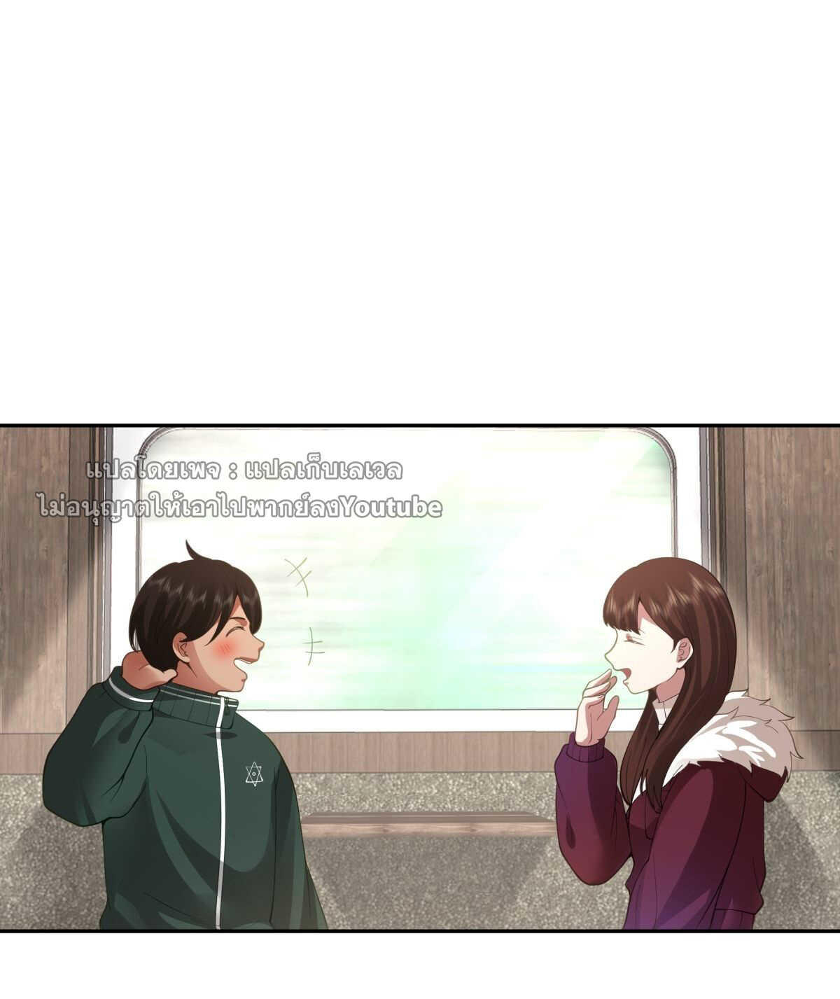 I Really Don’t Want to be Reborn ตอนที่ 40 31