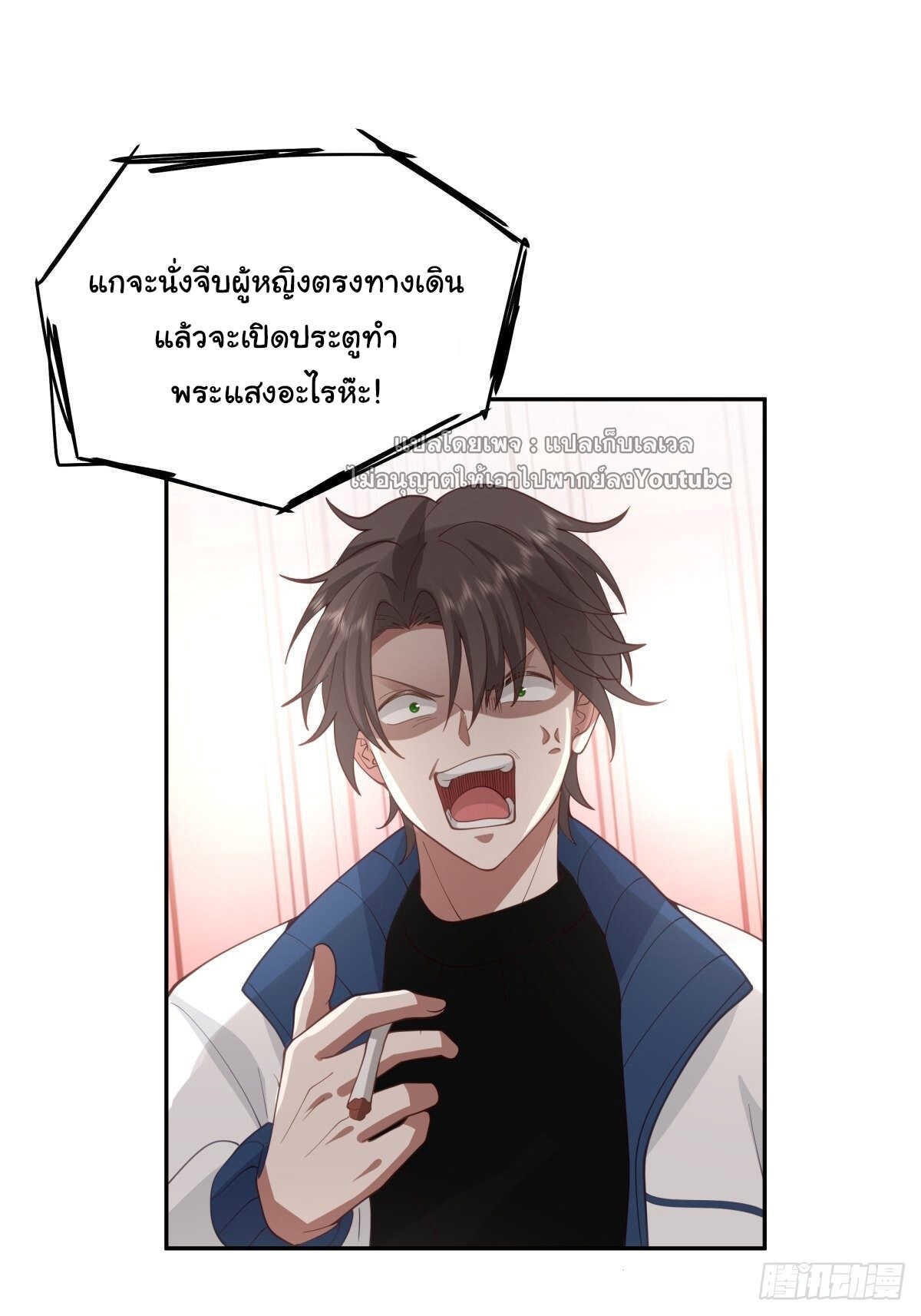 I Really Don’t Want to be Reborn ตอนที่ 40 34
