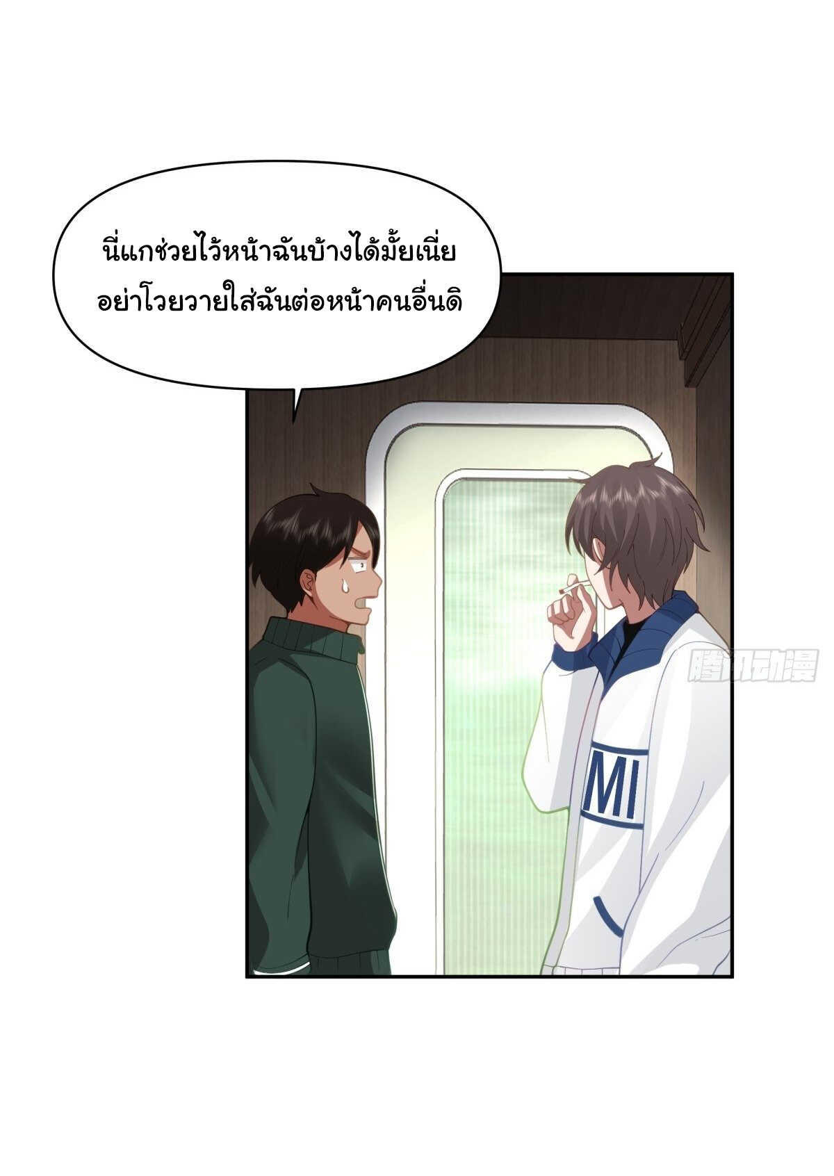 I Really Don’t Want to be Reborn ตอนที่ 40 37