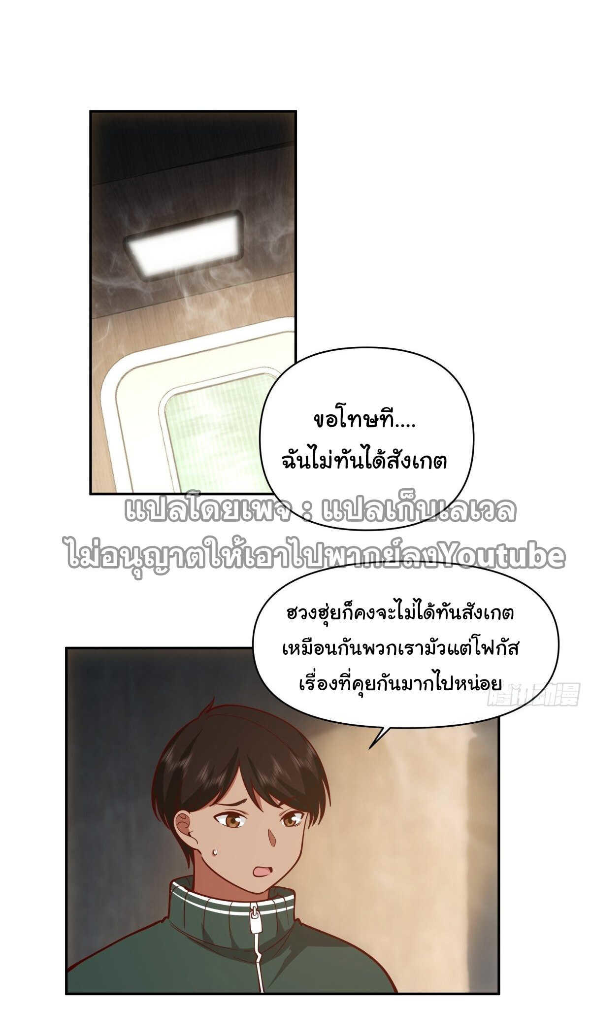 I Really Don’t Want to be Reborn ตอนที่ 41 2