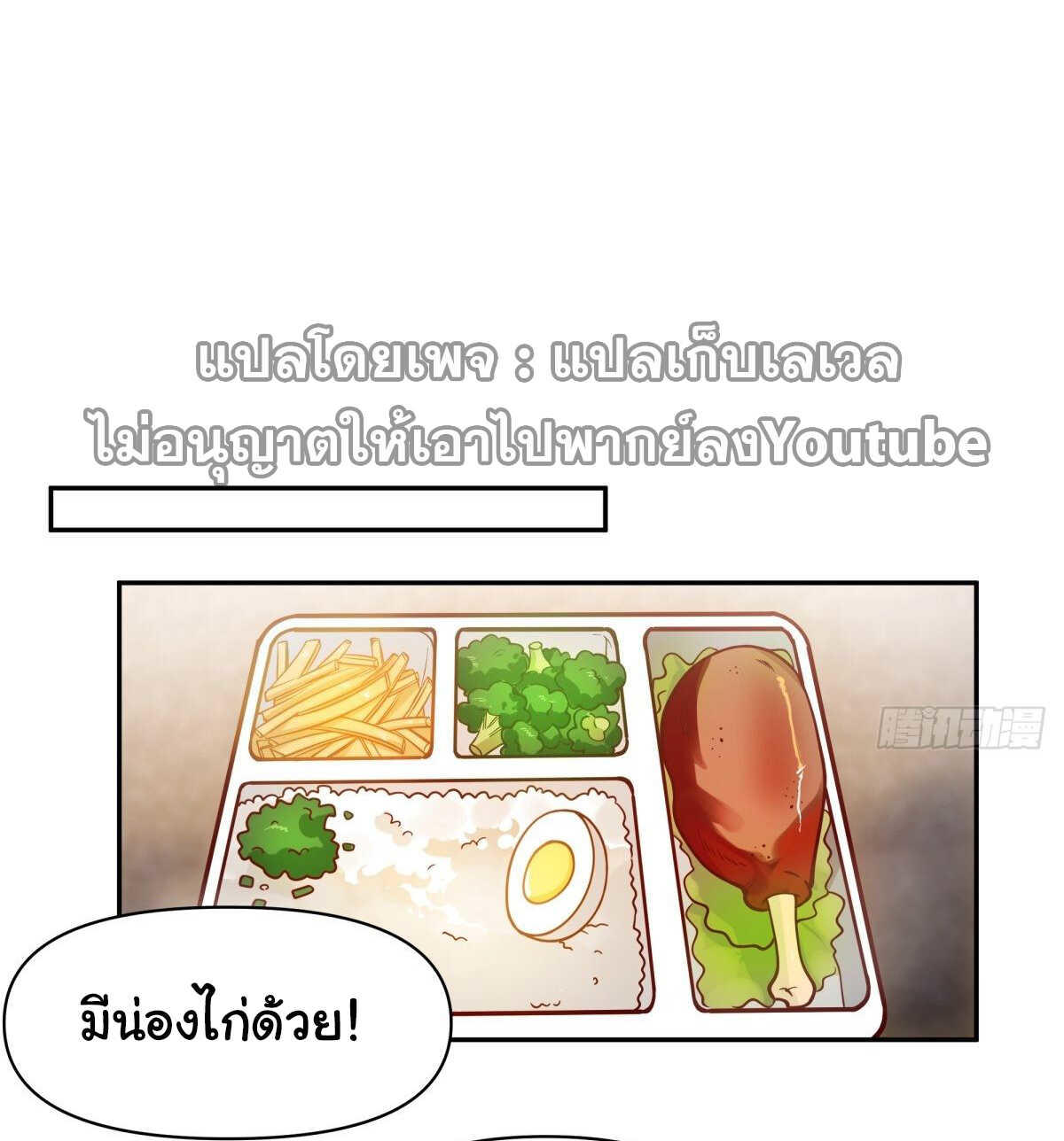 I Really Don’t Want to be Reborn ตอนที่ 41 4