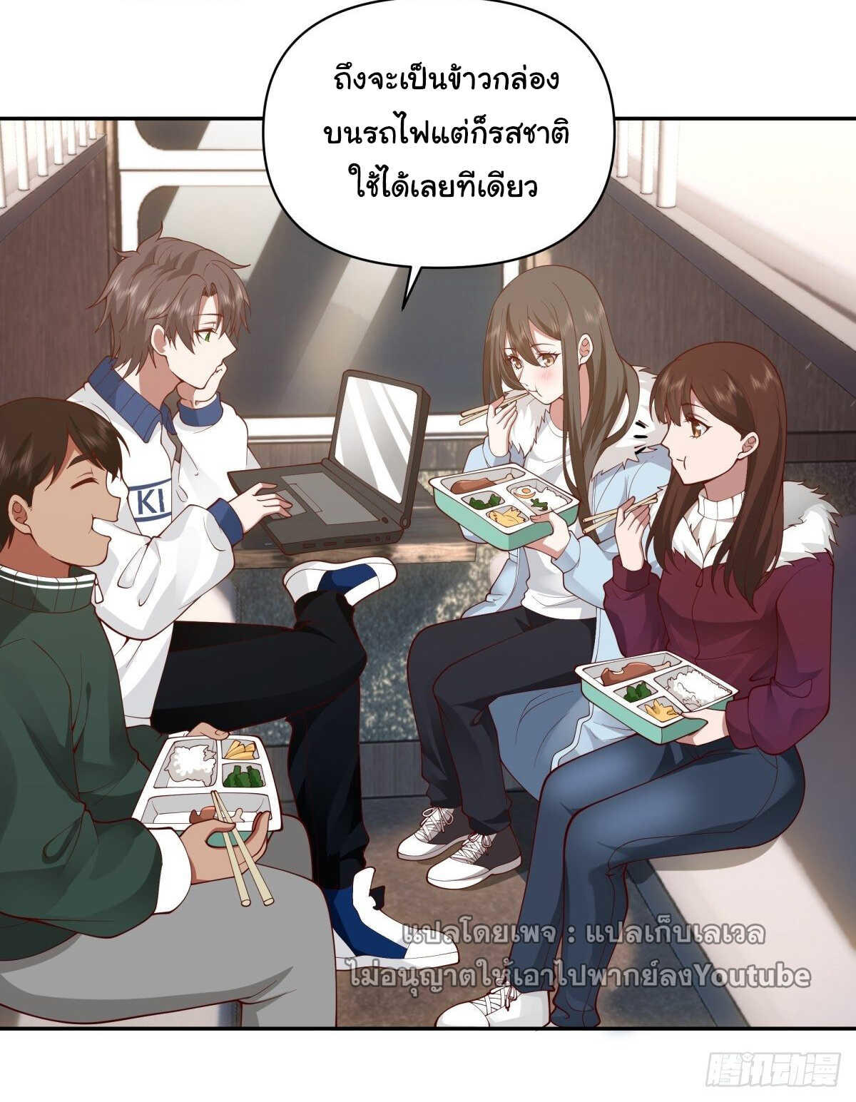I Really Don’t Want to be Reborn ตอนที่ 41 5
