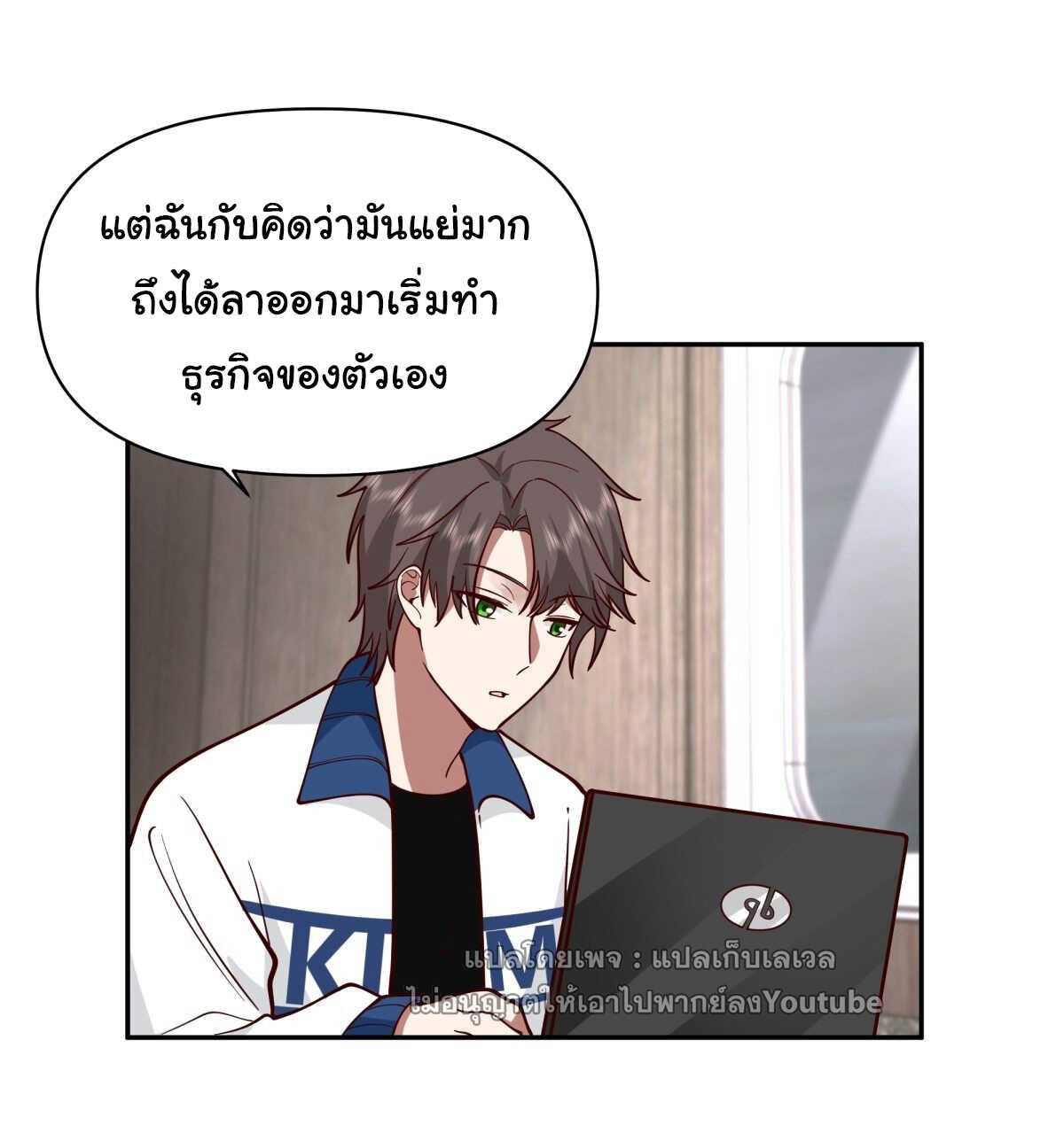 I Really Don’t Want to be Reborn ตอนที่ 41 8