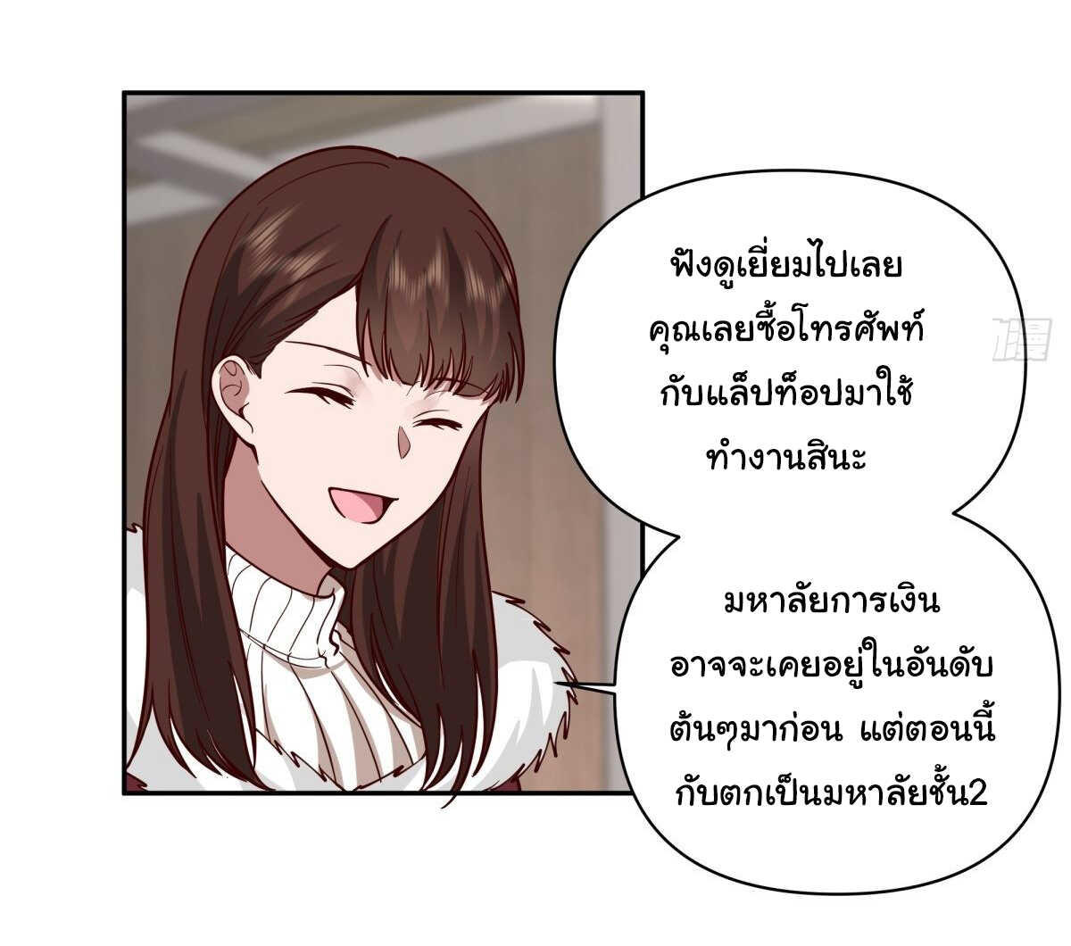 I Really Don’t Want to be Reborn ตอนที่ 41 9