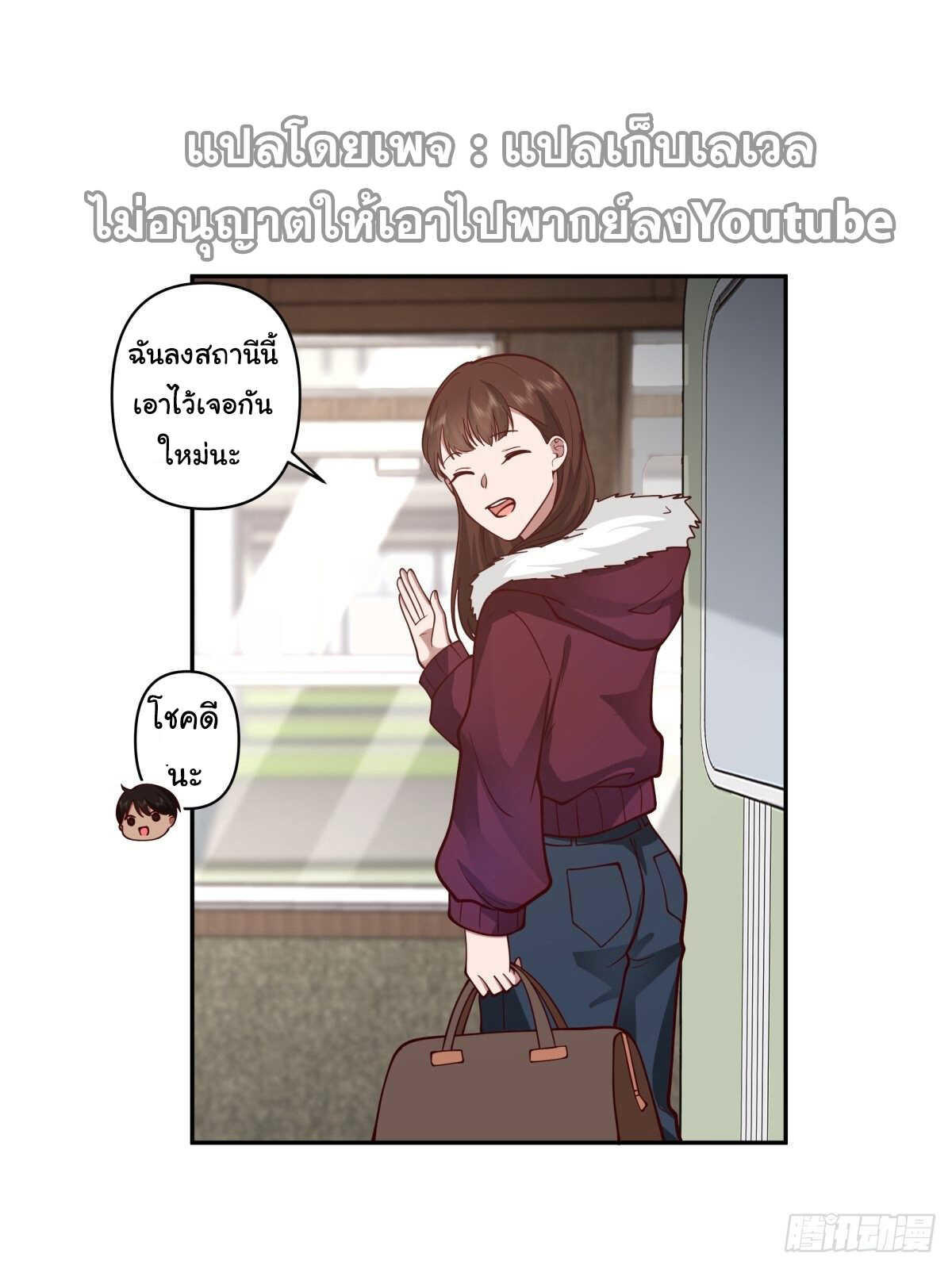 I Really Don’t Want to be Reborn ตอนที่ 41 13