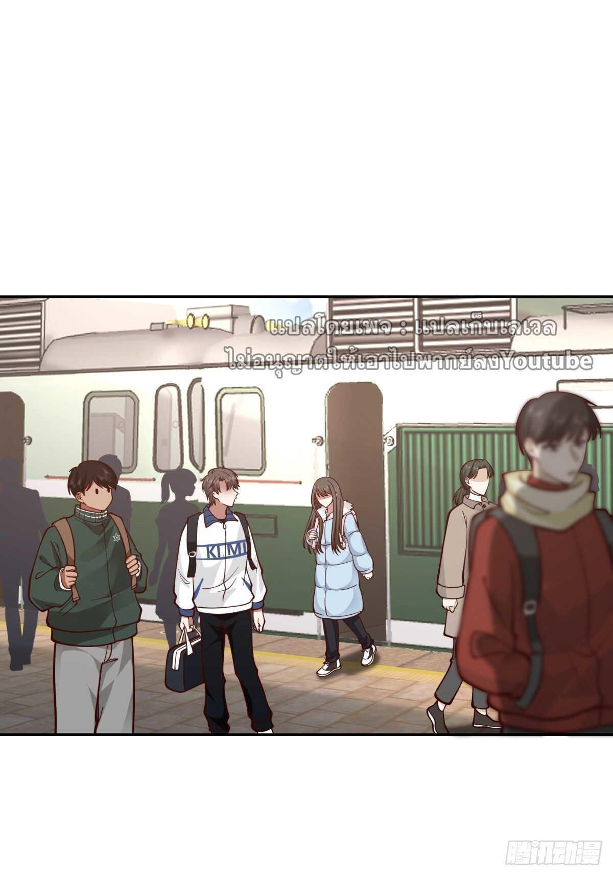 I Really Don’t Want to be Reborn ตอนที่ 41 16